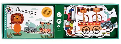 Зоопарк. Поезд знаний - фото 6