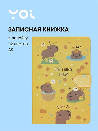 Книги для записей Yoi, "Капибара Kawaii", с магнитной застежкой A5 112 листов - фото 1