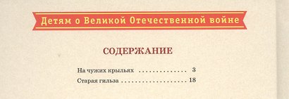 Старая гильза. Рассказы - фото 5