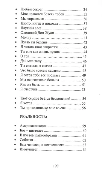 Кому нужны твои мечты?! - фото 3
