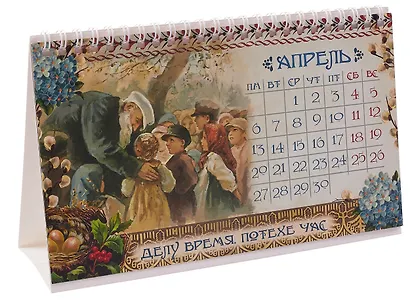 Календарь 2026г 205*130 "Старинная русская открытка" настольный, домик - фото 5