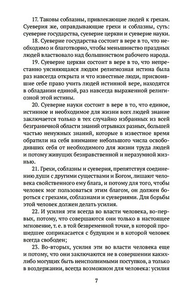 Путь жизни - фото 13