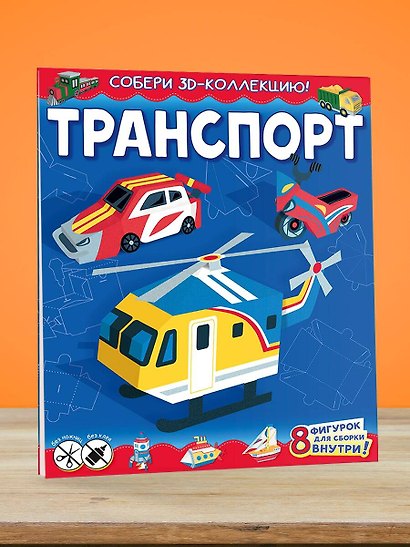 Транспорт - фото 4