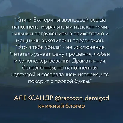 Комплект из 2 книг: Магия Екатерины Звонцовой: Серебряная клятва. Это я тебя убила - фото 7