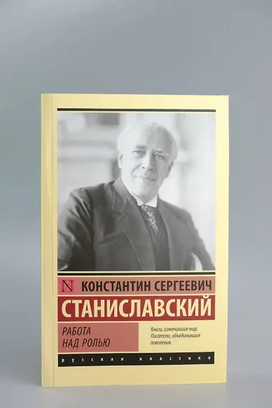 Работа над ролью - фото 5