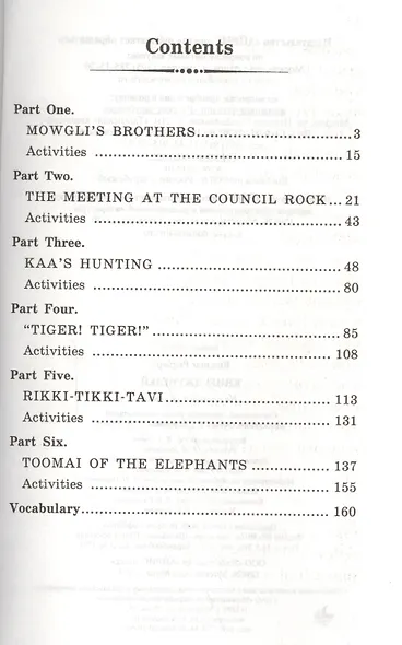 Книга джунглей/The Jungle Book. Домашнее чтение с заданиями по ФГОС. Английский клуб - фото 2