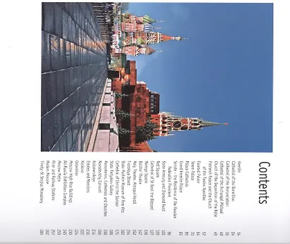 Альбом Москва. История. Архитектура. Искусство / Moscow. History. Architecture. Art - фото 2