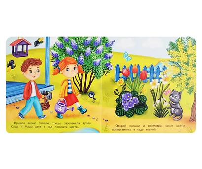 Времена года. Книжка с окошками - фото 2