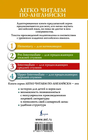 Вокруг света за 80 дней. Уровень 1 - фото 2