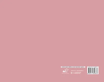 18 (розовый) - фото 4