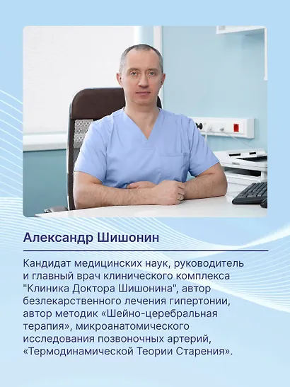 Дыхательная гимнастика доктора Шишонина - фото 6