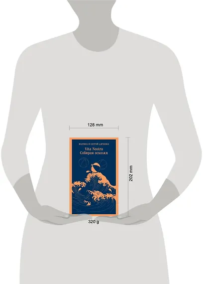 Vita nostra. Собирая осколки - фото 10