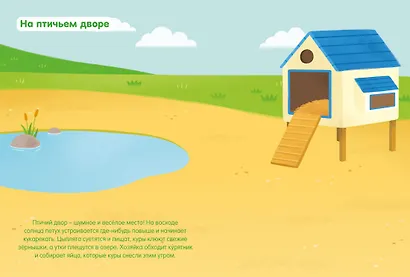 На ферме - фото 3