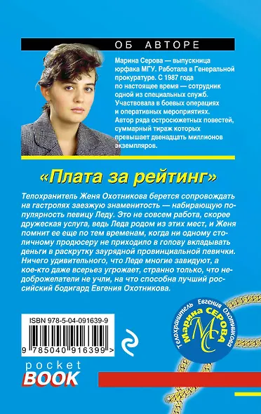 Плата за рейтинг - фото 2