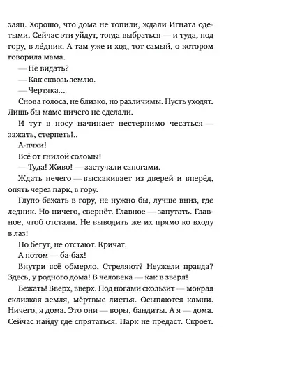 Девья яма - фото 4