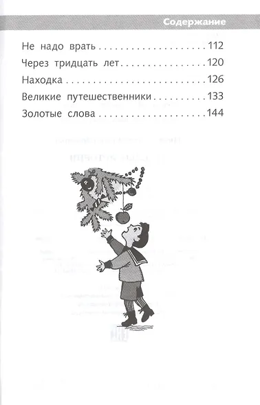 Веселые истории - фото 4