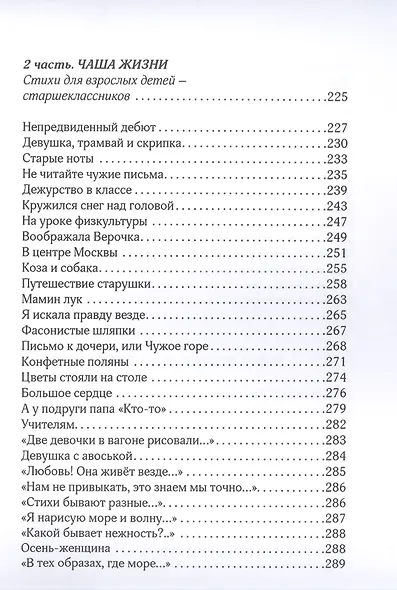 Конфетные поляны - фото 4