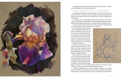 Живопись маслом от А до Я. Портрет маслом - фото 10