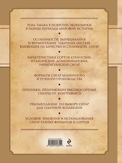 Сигары - фото 2