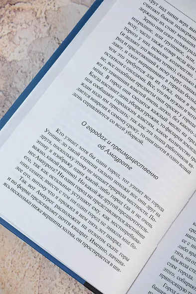 Классическая утопия - фото 8