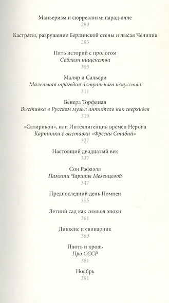 Банда Рафаэля - фото 4