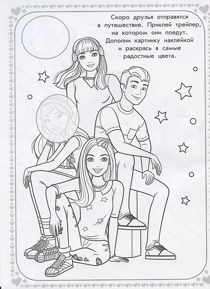 Раскраска с многоразовыми наклейками № РН 2001 ("Барби") - фото 2