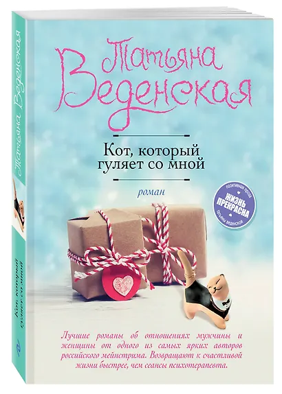 Кот, который гуляет со мной - фото 3