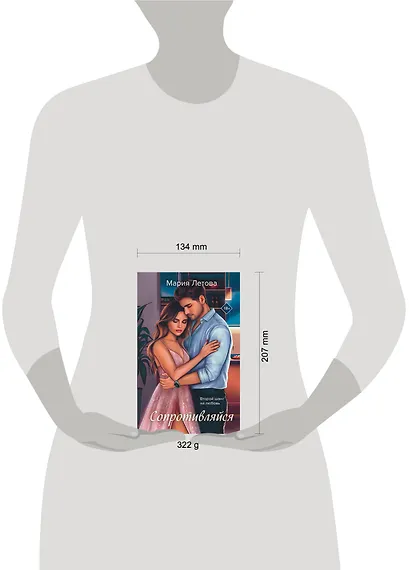 Сопротивляйся - фото 4