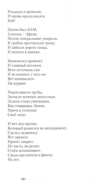 Обнуление - фото 7