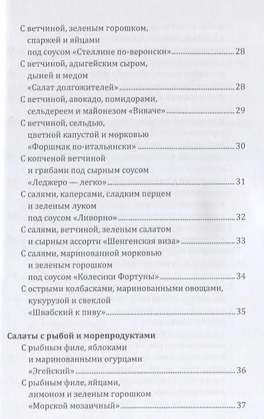 Паста, макароны спагетти, фетучини - фото 4