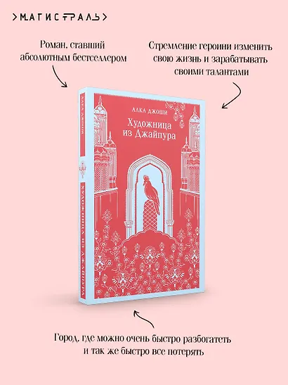 Художница из Джайпура - фото 9