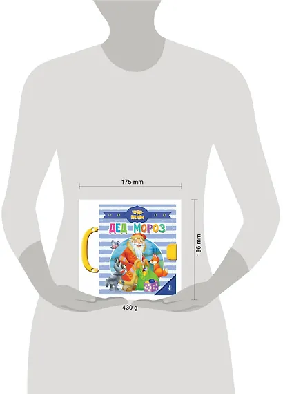 Дед Мороз - фото 7