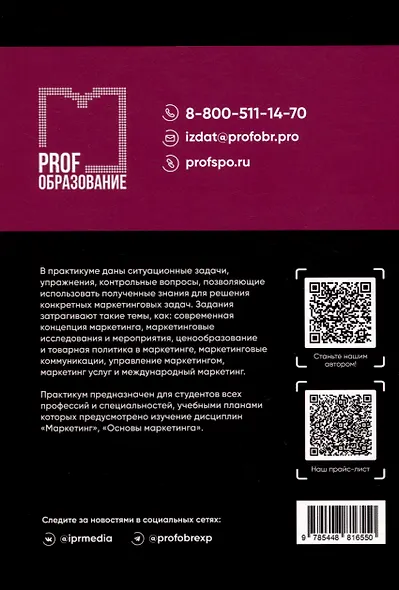 Основы маркетинга - фото 2