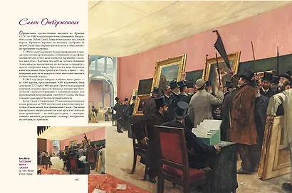 Импрессионизм - фото 11