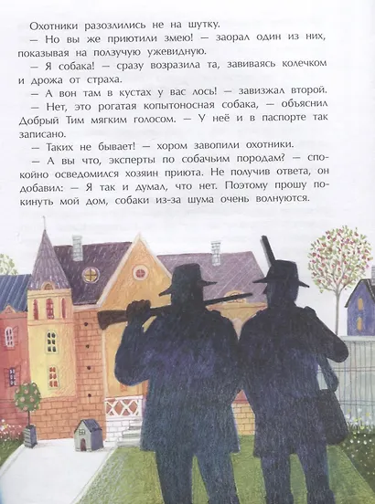 Добрый дом для собак - фото 4