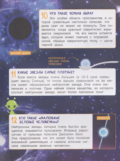 Первая школьная энциклопедия - фото 3