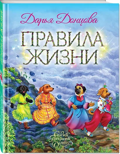 Правила жизни - фото 3