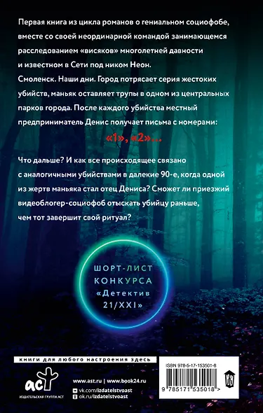 Сигнал из прошлого - фото 2