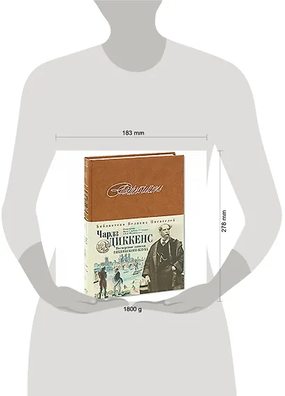 Посмертные записки Пиквикского клуба - фото 2