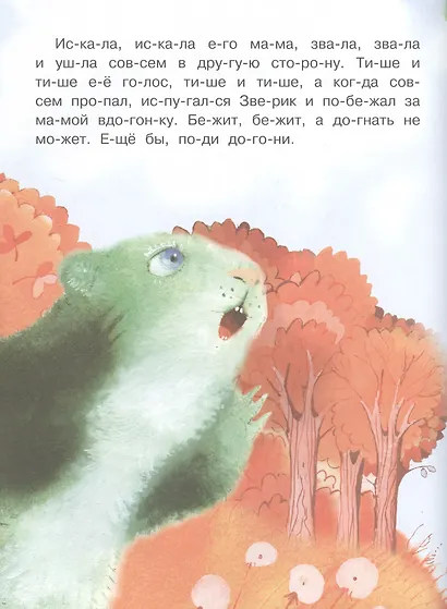 Медвежонок Микулька - фото 7