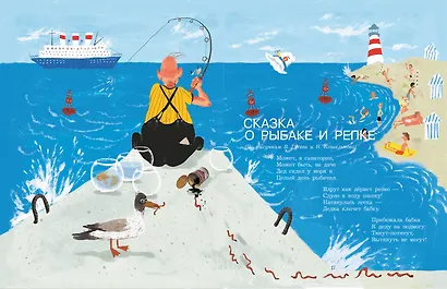 Неправильные сказки - фото 8