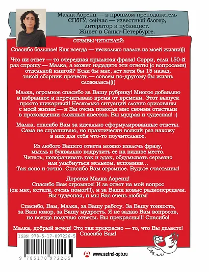 Пятничные вопросы - фото 2