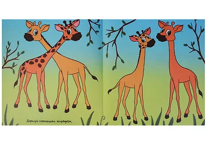 Рисовалка для малышей. Чудесная - фото 4