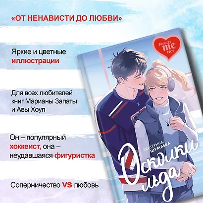 Осколки льда - фото 4