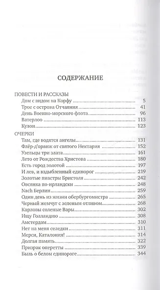 Долгая память - фото 2