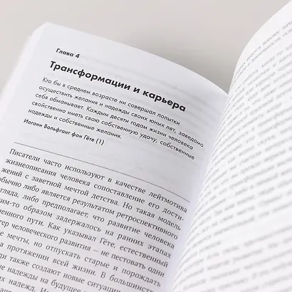 Пройти через: Книга, которая поможет пережить перемены - фото 9