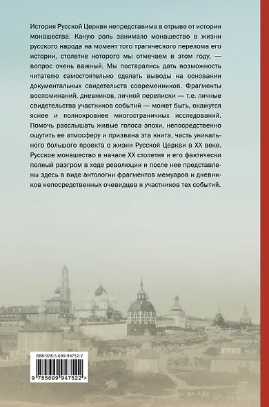Радость кроткого любящего духа - фото 2