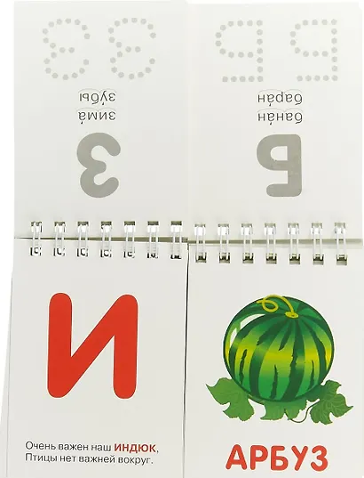 Азбука - фото 2
