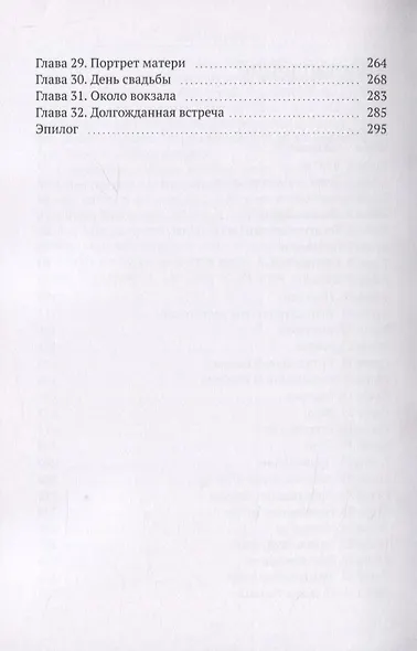 Вокзал «Техас — Луизиана» - фото 3