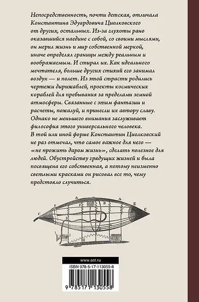 Космическая философия - фото 2